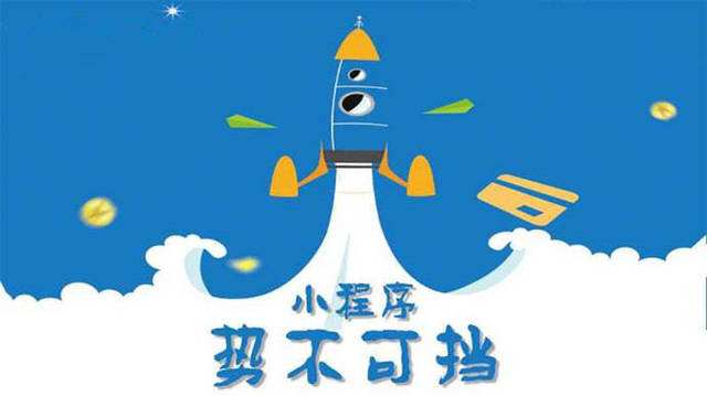 安新微信小程序开发如何助力传统零售商突破经营难题